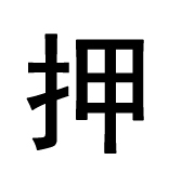 租金 新枫之谷LINK套 只做押金 日租 出租 周租 租赁 联盟套