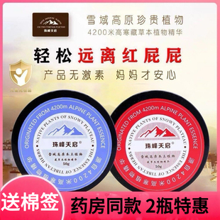 珠峰天启坎巴嘎布多效肤乐霜霜植物草本婴儿护臀舒缓膏实体店发货