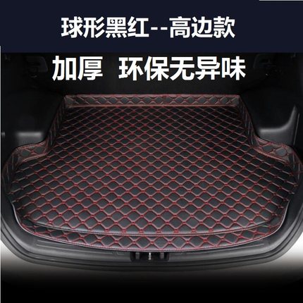 2020 2022年2021款宝骏510专用汽车尾箱垫子后备箱垫加厚后仓1.5L