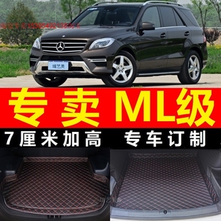 2012-15款奔驰ML300 ML320 ML350 ML400专用尾箱垫子后备箱垫仓