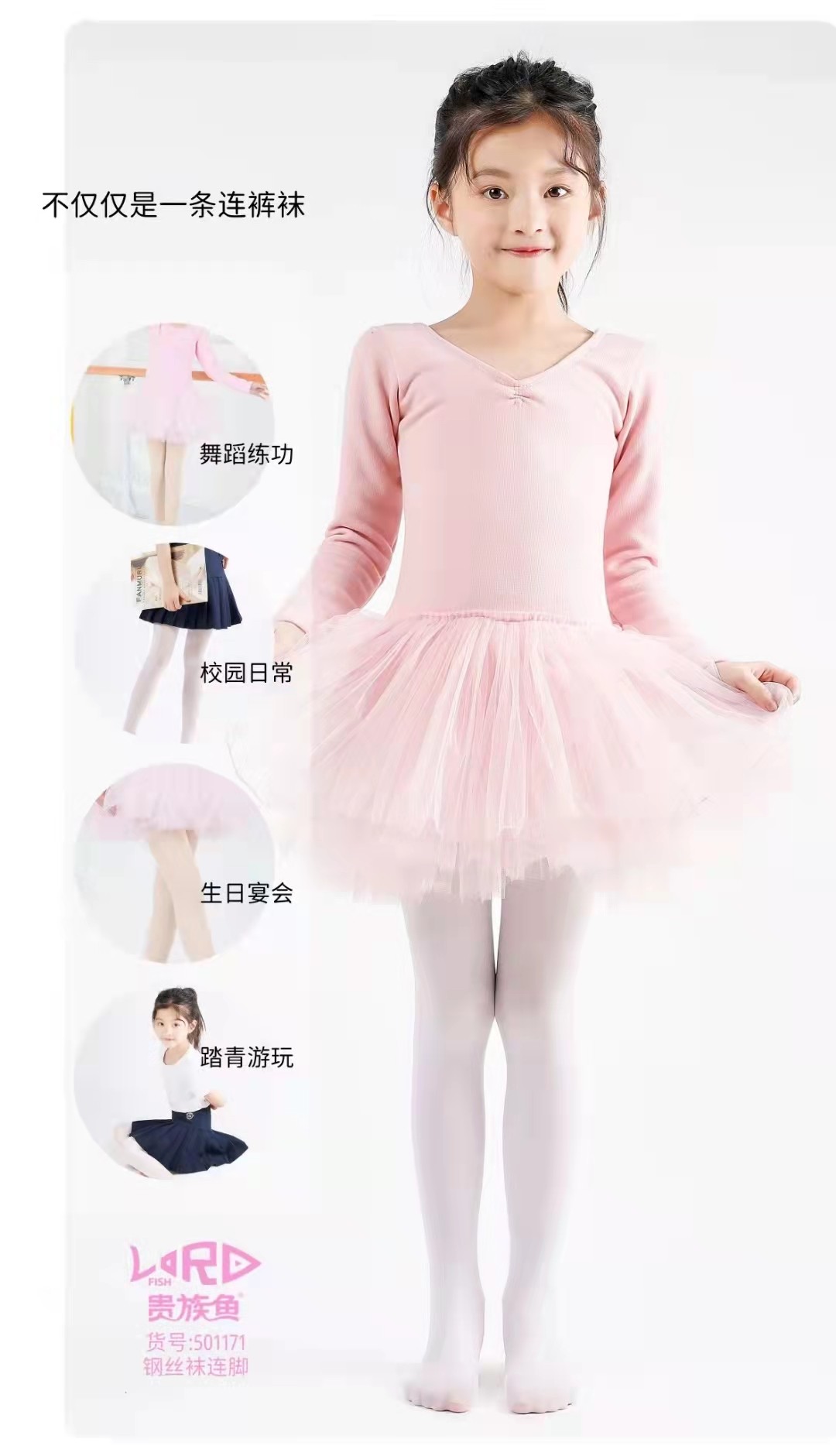 501171肉色连裤袜夏季女童连脚丝袜打底裤学生白色舞蹈袜钢丝袜,童装/婴儿装/亲子装,儿童袜子(0-16岁),淘宝优惠券,粉丝福利购,淘宝优惠卷