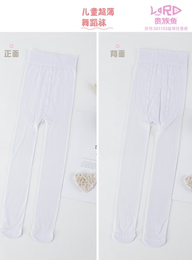 501193女童连裤袜底防滑袜子宝宝舞蹈袜薄款中大儿童打底袜抗起球