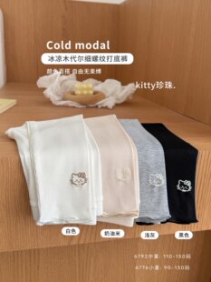 6776冰感木代尔细螺纹女童打底裤夏季薄款弹力亲肤透气儿外穿长裤