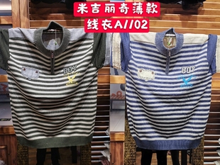 线衣中大童春秋长袖 A1102男童套头薄款 条纹休闲圆领纯棉毛衣针织