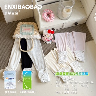 9620恩希宝宝新款女童打底裤夏季薄款透气亲肤外穿百搭九分裤小童