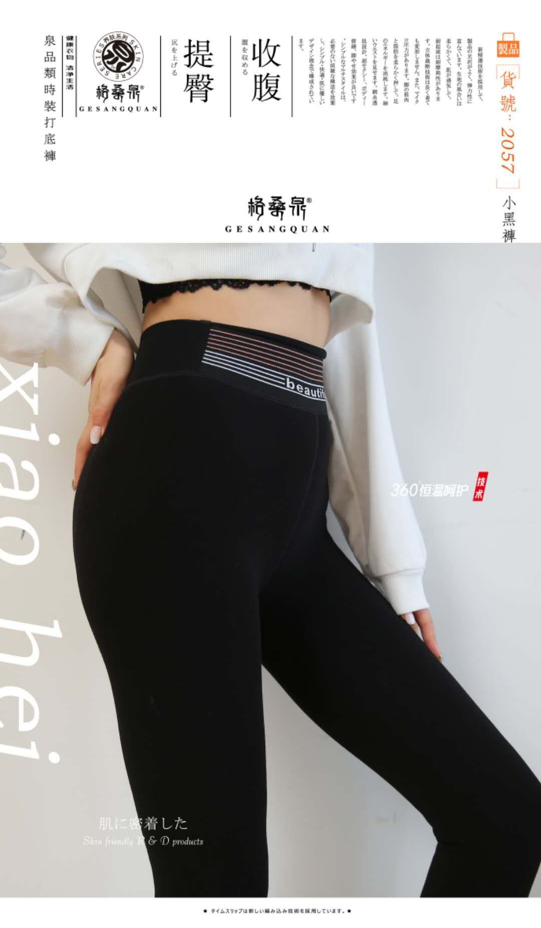 加绒冬季踩脚打底长裤