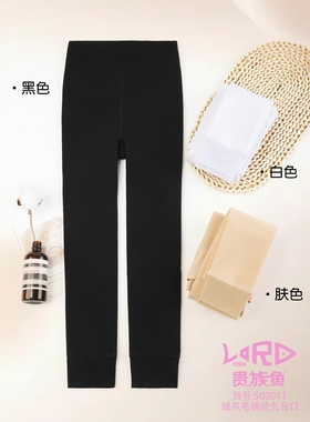 502011龙爪毛锦纶九分白色肤色柔软舒适亲肤弹力大不起球不变形