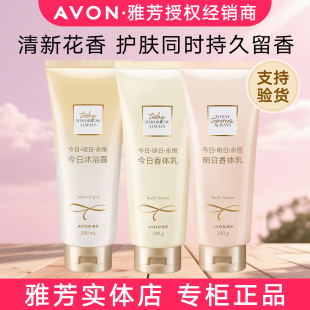 雅芳今日香体乳明日永恒香水润体香体乳沐浴露花香持久200g