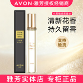 雅芳小黑裙喷雾香水10ML清新淡香持久花香调香氛女生节日生日礼物