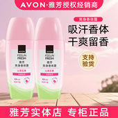 正品 雅芳山茶花香走珠香体露40ml女士滚珠腋下干爽净味去异味夏夏