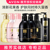 雅芳小黑裙香体乳经典 花漾奢宠水润闪耀香水花香沐浴露身体乳400g