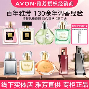 雅芳今日小黑裙经典 明日挚爱地球女人花漾喷雾香水男女士留香50ml