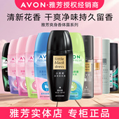 雅芳小黑裙山茶桂花走珠香体露爽身喷雾止滚珠腋下汗味露液男女士