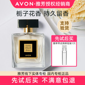 雅芳小黑裙香水50ML持久留香淡香清新花果香调喷雾女生送礼