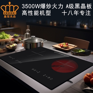 电磁炉双灶家用大功率电磁灶台式 整板平板触摸嵌入式 电灶电陶双炉
