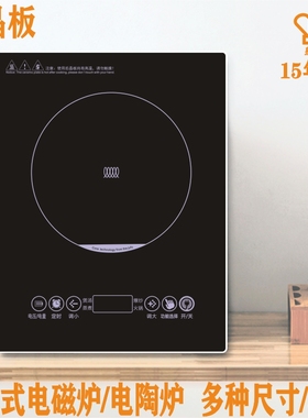 整板触摸嵌入式电磁炉大功率爆炒电陶炉镶嵌小底壳小孔尺寸26x34