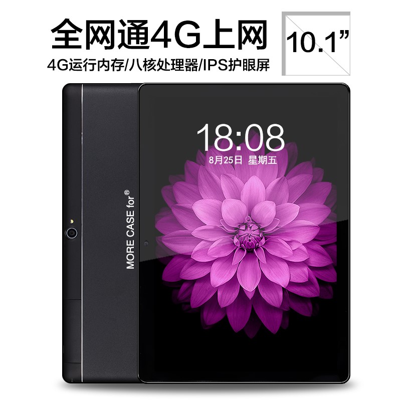 電信4G平板電腦寸通話手機8寸全網通雙卡版聯通八核3g電話可插卡