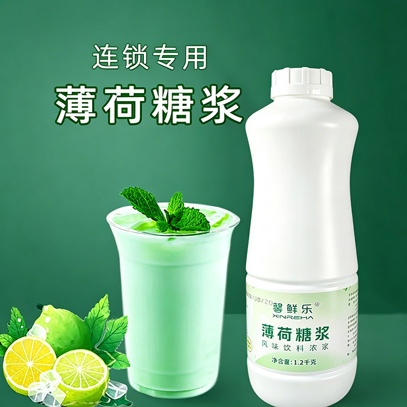 馨鲜乐薄荷糖浆奶茶烘焙专用薄荷糖浆