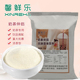 馨鲜乐奶茶伴侣特调植脂末奶精粉奶茶店商用浓香型植脂末奶茶伴侣