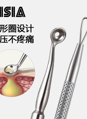 AISIA不锈钢粉刺针双头挤压痘痘针黑头针美容院专用祛痘工具暗疮