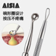 AISIA不锈钢粉刺针双头挤压痘痘针黑头针美容院专用祛痘工具暗疮
