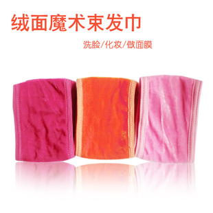 吸汗魔术贴美容巾 洗脸化妆面膜束发带 包头巾洗脸束发巾实用