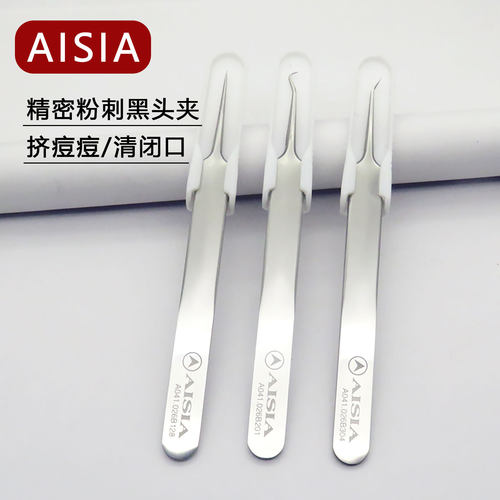 AISIA粉刺夹平口清黑头