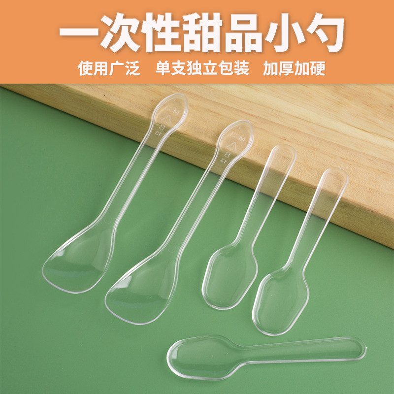 星球杯小勺子一次性塑料布丁试吃冰淇淋果冻酸奶蛋糕甜品单独包装