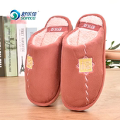 舒乐佳厚实棉拖鞋 女士毛拖鞋 男居家居厚底冬季 室内家用情侣春秋款