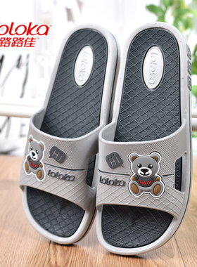 路路佳夏季凉拖鞋家用男士室内家居浴室洗澡拖板软底女居家托鞋夏