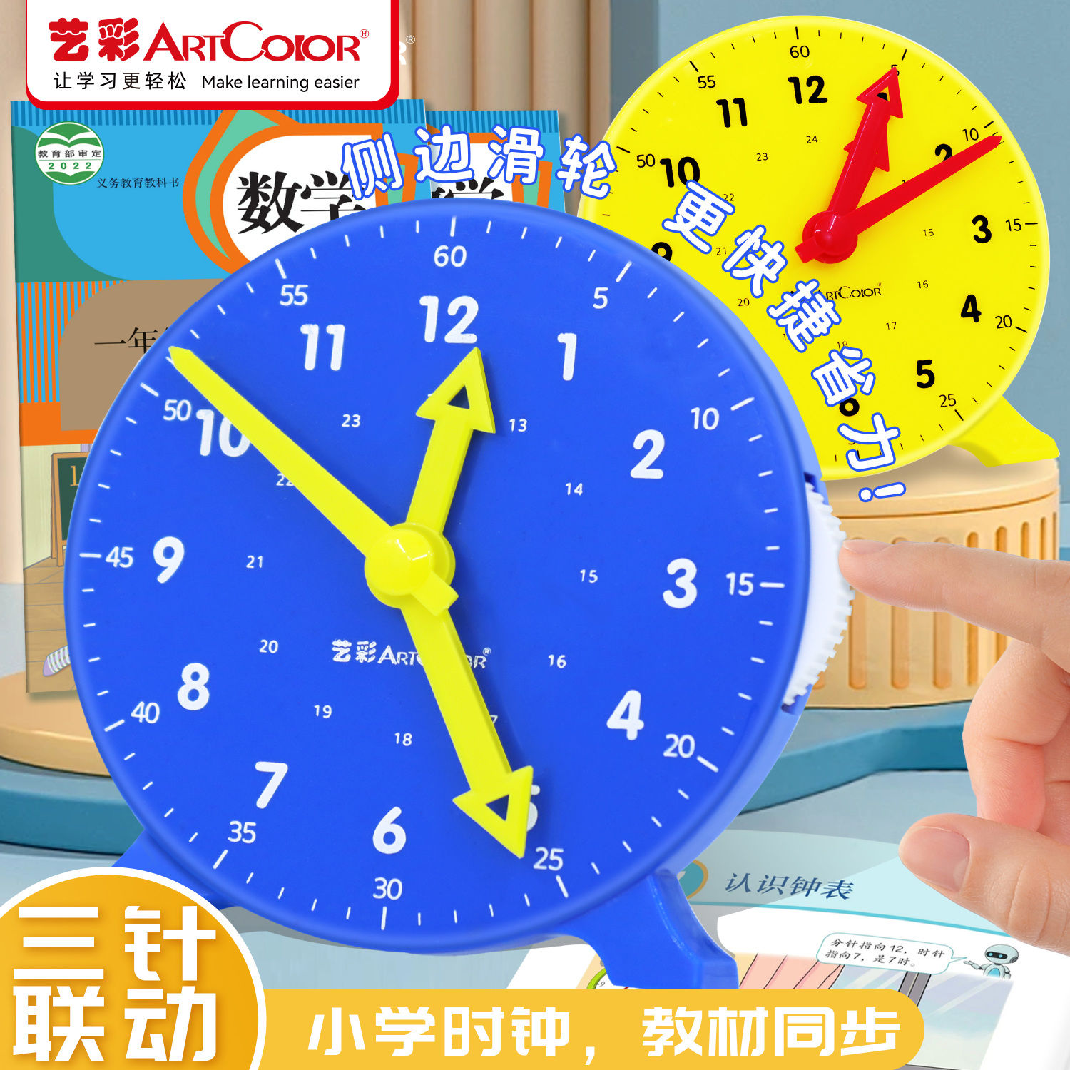 钟表模型儿童蒙氏数学时钟教具认知小学一二年级学习认识时间玩具