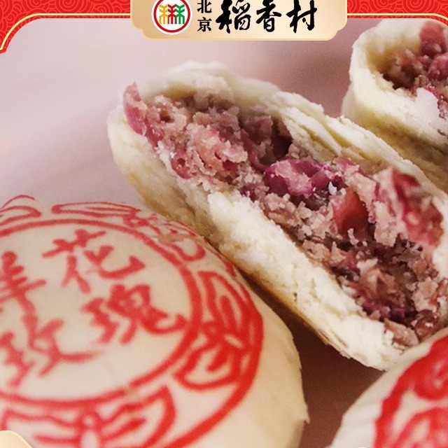 58包邮北京三禾稻香村糕点点心散装鲜花玫瑰 块特产零食小吃传统