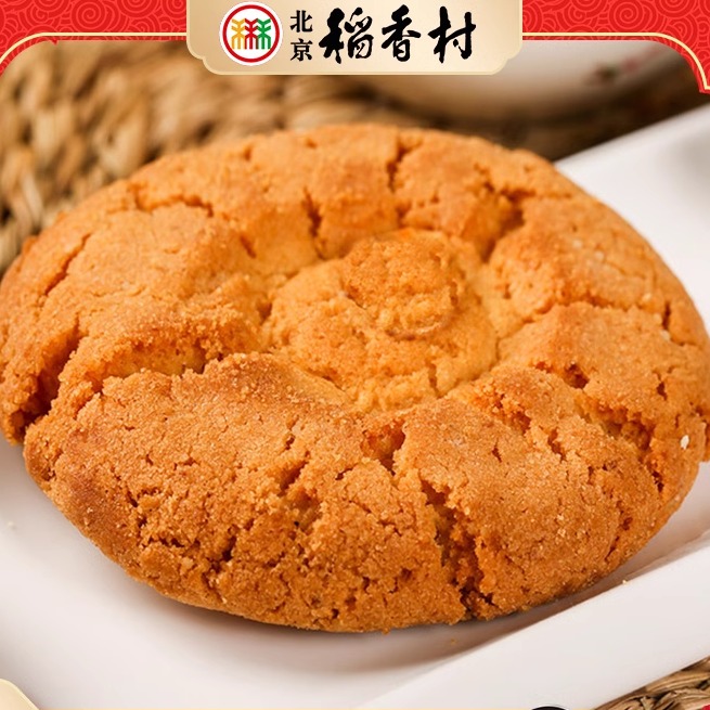 三禾北京稻香村糕点桃酥传统散装糕点零食北京特产零食小吃