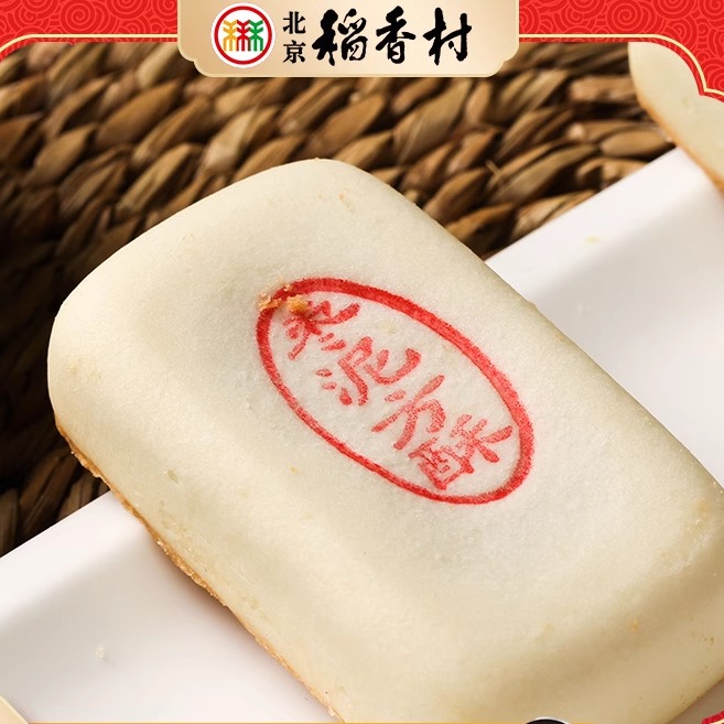 三禾北京稻香村枣泥方酥传统糕点点心零食北京特产小吃散装