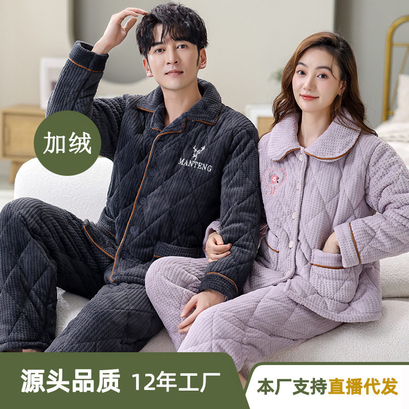 情侣睡衣男女士冬季加绒长袖加厚三层夹棉青年家居服开衫套装棉袄,女士内衣/男士内衣/家居服,睡衣/家居服套装,淘宝优惠券,粉丝福利购,淘宝优惠卷