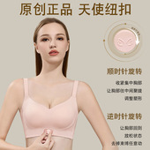 小胸聚拢神器魔力纽扣矫正内衣有专利授权调整型3D立体罩杯科技感