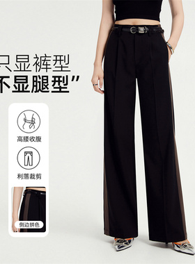 普普风侧骨拼色阔腿长裤女2024秋季新款气质通勤百搭裤子21371