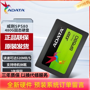 AData/威刚 SP580 480G 120G 240G 256G 512G SU650 SSD固态硬盘