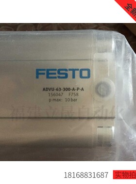 全新原装FESTO气缸ADVU-63-110-A-P-A订货号156047