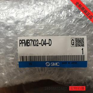 特价正品SMC流量开关PFMB7102-04-D 2色显示式 数字式流量开关