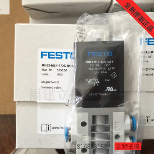 费斯托假一赔电磁阀