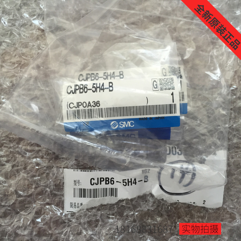 SMC气缸全新原装正品CJPB6-5H4-B假一赔十现货
