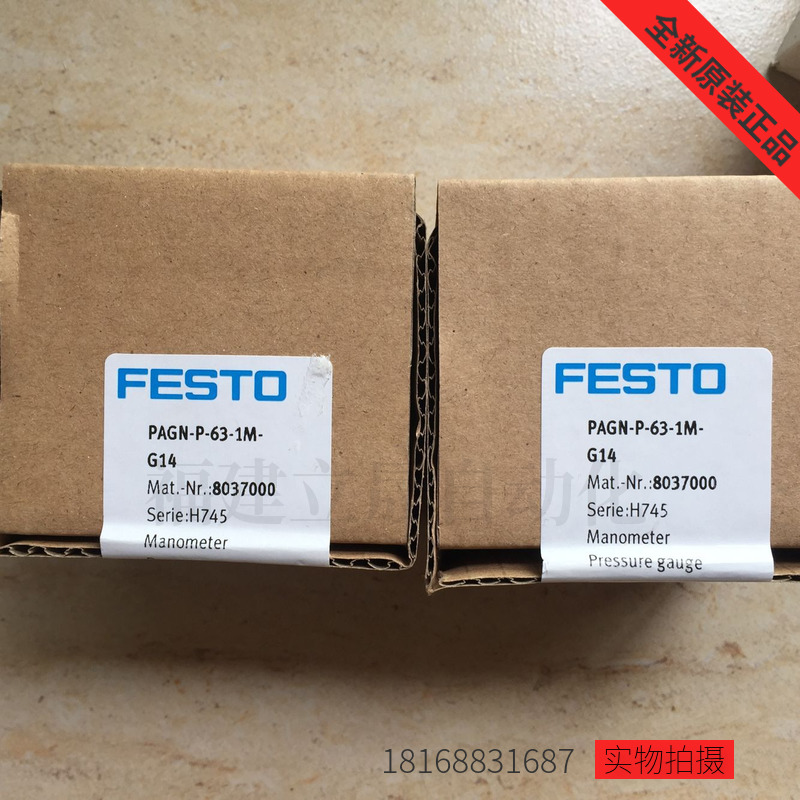 费斯托假一赔压力表