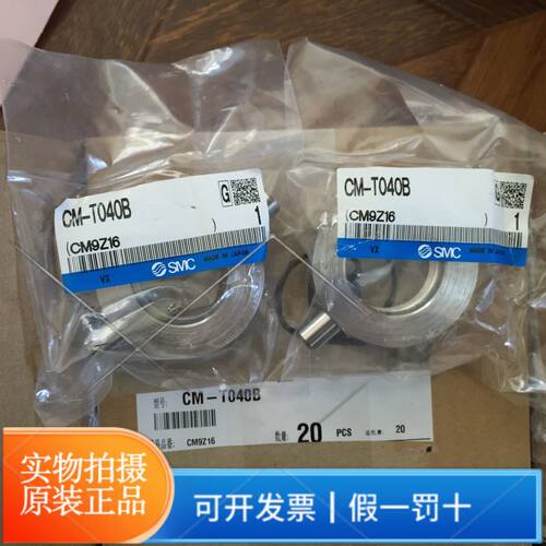 SMC气缸耳轴CM-T040B正品耐用