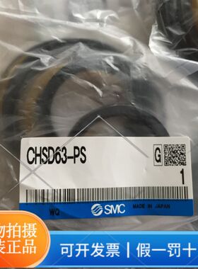 正品SMC气缸密封件CHSD63-PS密封圈维修包组件全新原装