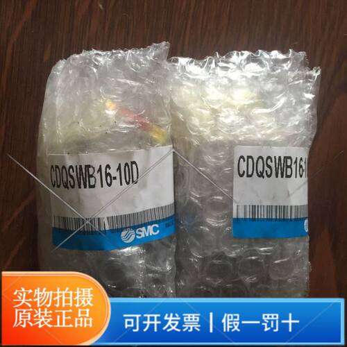 SMC气缸CDQSWB16-10D正品耐用