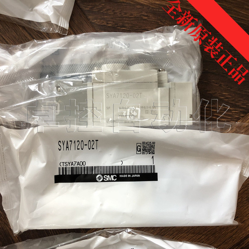 SMC电磁阀SYA7120-02T 5通气控阀 新原装正品营业所渠道