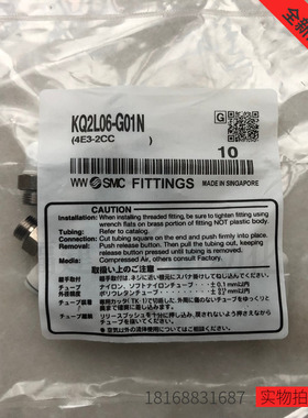正品SMC KQ2L06-G01N  KQ2L06-G02N快换接头全新原装正品