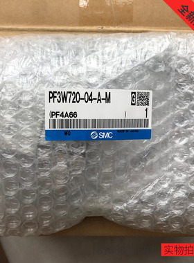 正品SMC PF3W720-04-A-M 流量开关流量计全新原装正品