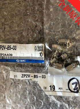 正品SMC单向阀ZP2V-B5-03真空逻辑阀安全阀全新原装正品